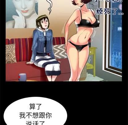 妻子的情人 妻子的情人 | 第58章 第77页