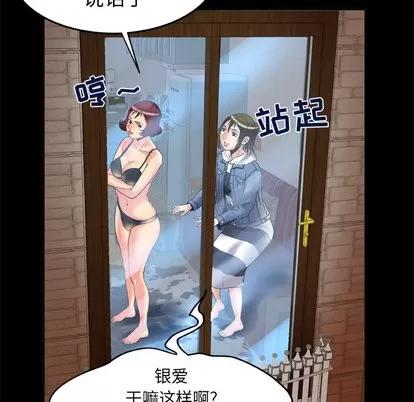 妻子的情人 妻子的情人 | 第58章 第78页
