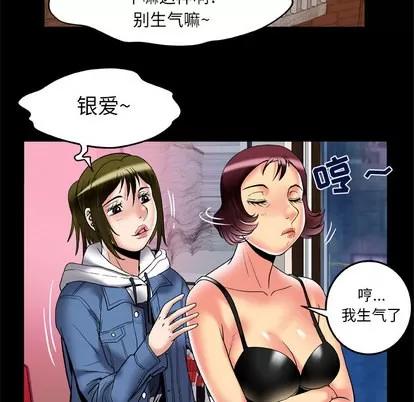 妻子的情人 妻子的情人 | 第58章 第79页