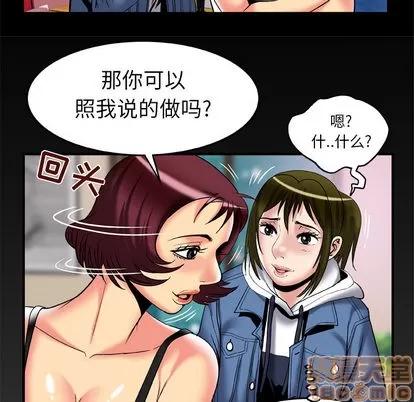 妻子的情人 妻子的情人 | 第58章 第80页