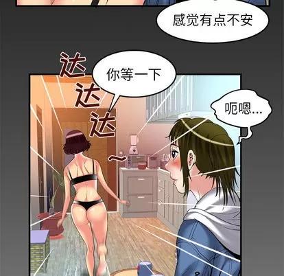 妻子的情人 妻子的情人 | 第58章 第81页