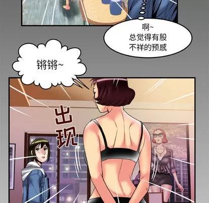 妻子的情人 妻子的情人 | 第58章 第82页