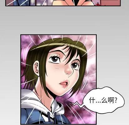 妻子的情人 妻子的情人 | 第58章 第83页