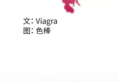 妻子的情人 妻子的情人 | 第59章 第4页