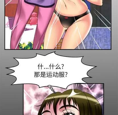 妻子的情人 妻子的情人 | 第59章 第6页