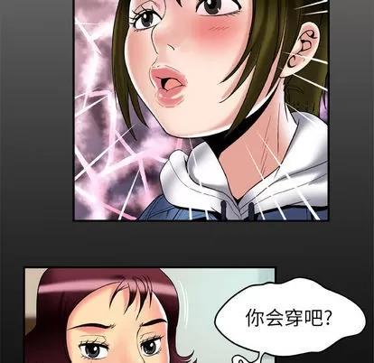 妻子的情人 妻子的情人 | 第59章 第7页