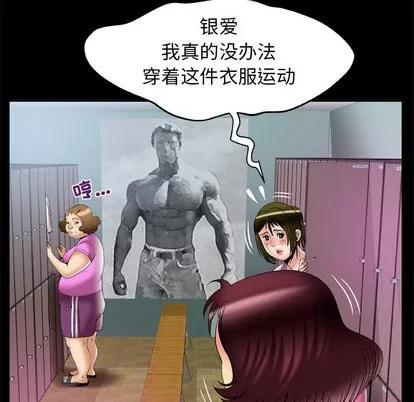 妻子的情人 妻子的情人 | 第59章 第11页
