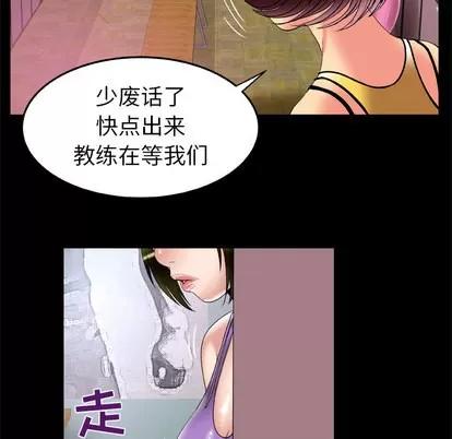 妻子的情人 妻子的情人 | 第59章 第12页