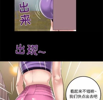 妻子的情人 妻子的情人 | 第59章 第13页