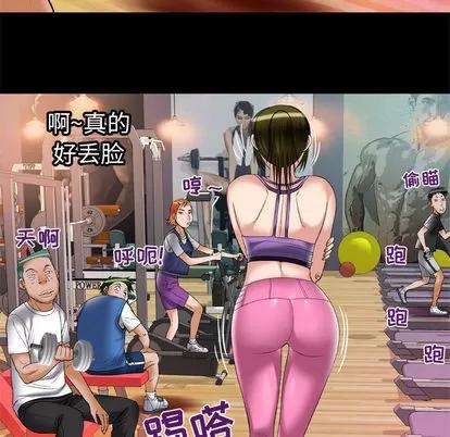 妻子的情人 妻子的情人 | 第59章 第16页