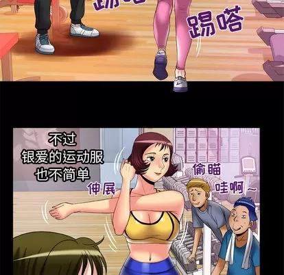 妻子的情人 妻子的情人 | 第59章 第17页