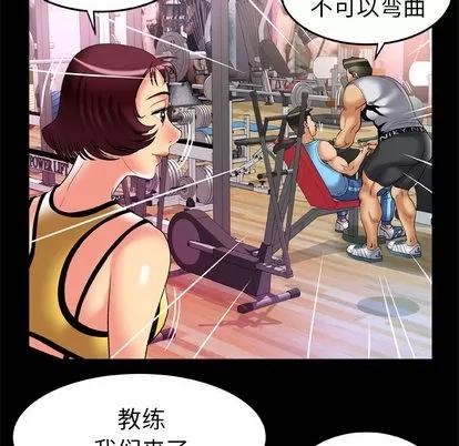 妻子的情人 妻子的情人 | 第59章 第19页