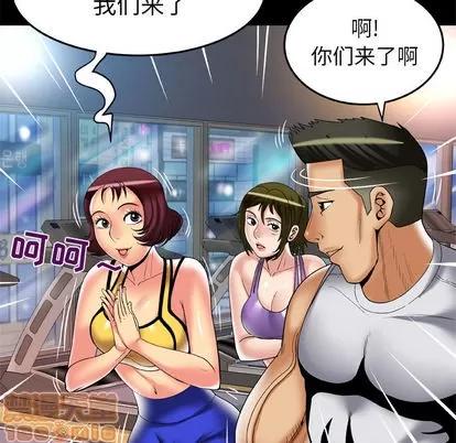 妻子的情人 妻子的情人 | 第59章 第20页