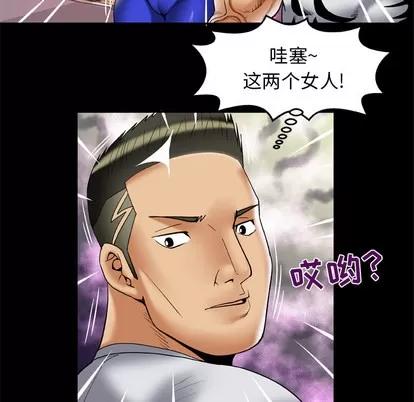 妻子的情人 妻子的情人 | 第59章 第21页