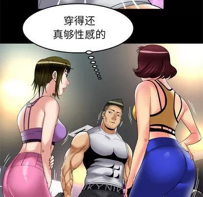妻子的情人 妻子的情人 | 第59章 第22页