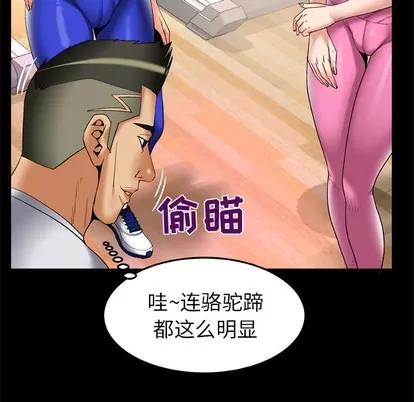 妻子的情人 妻子的情人 | 第59章 第24页