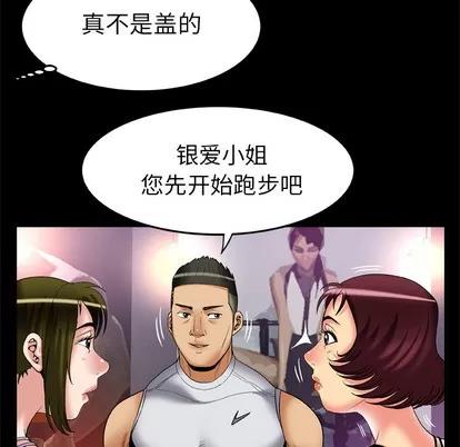 妻子的情人 妻子的情人 | 第59章 第26页