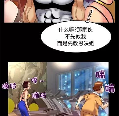 妻子的情人 妻子的情人 | 第59章 第27页