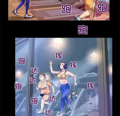 妻子的情人 妻子的情人 | 第59章 第28页