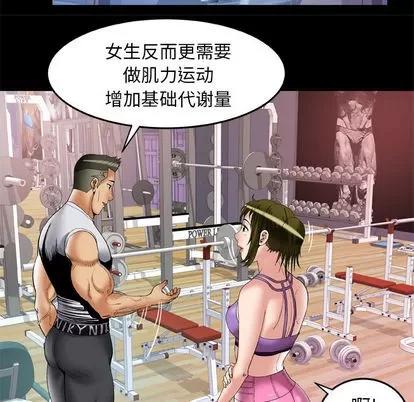 妻子的情人 妻子的情人 | 第59章 第29页