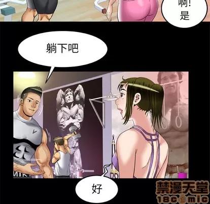 妻子的情人 妻子的情人 | 第59章 第30页
