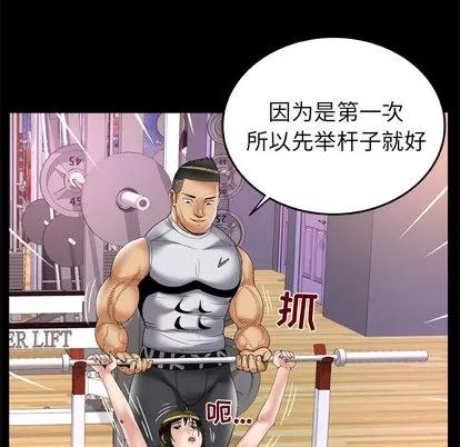 妻子的情人 妻子的情人 | 第59章 第31页