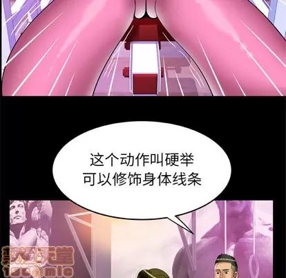 妻子的情人 妻子的情人 | 第59章 第35页
