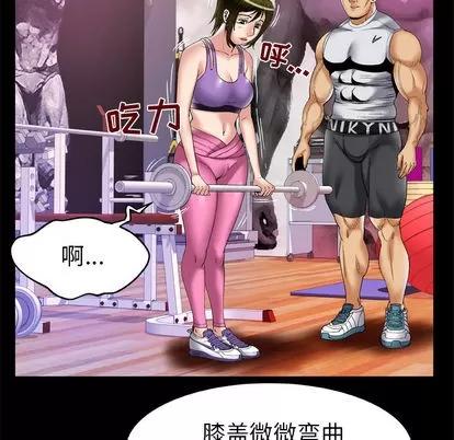妻子的情人 妻子的情人 | 第59章 第36页