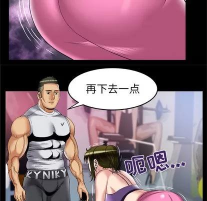 妻子的情人 妻子的情人 | 第59章 第39页