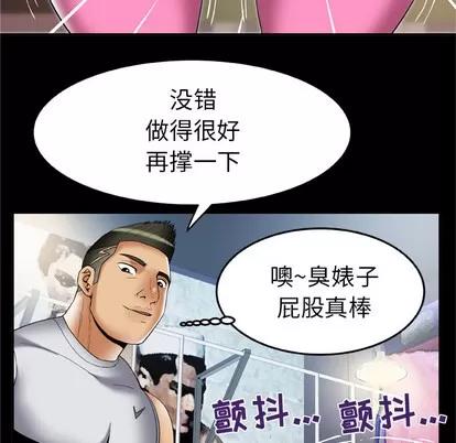 妻子的情人 妻子的情人 | 第59章 第42页