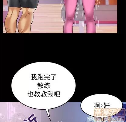 妻子的情人 妻子的情人 | 第59章 第45页