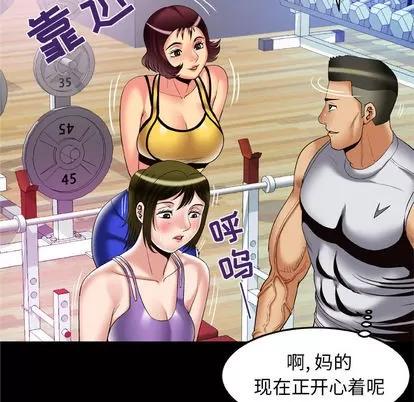 妻子的情人 妻子的情人 | 第59章 第46页