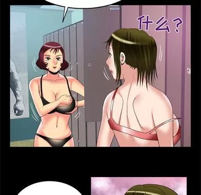 妻子的情人 妻子的情人 | 第59章 第56页