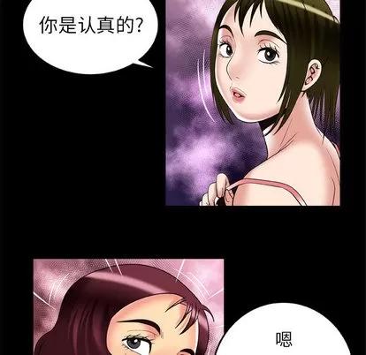 妻子的情人 妻子的情人 | 第59章 第57页