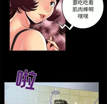 妻子的情人 妻子的情人 | 第59章 第58页