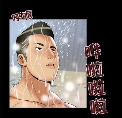 妻子的情人 妻子的情人 | 第59章 第61页