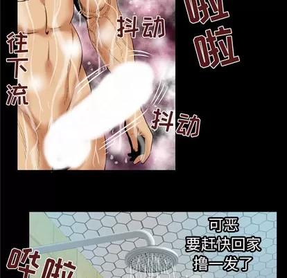 妻子的情人 妻子的情人 | 第59章 第66页