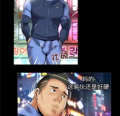 妻子的情人 妻子的情人 | 第59章 第69页
