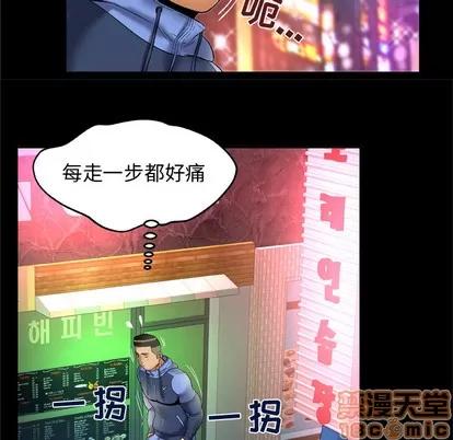 妻子的情人 妻子的情人 | 第59章 第70页