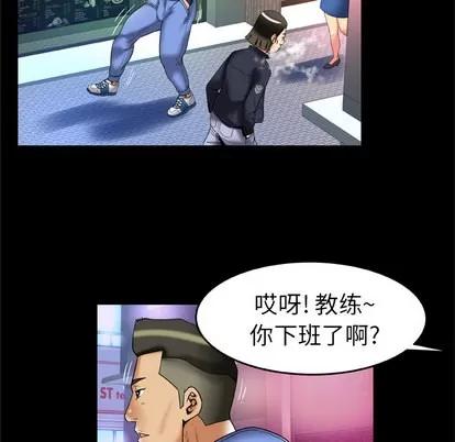 妻子的情人 妻子的情人 | 第59章 第71页