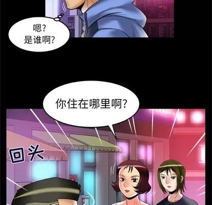 妻子的情人 妻子的情人 | 第59章 第72页
