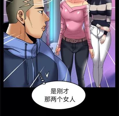 妻子的情人 妻子的情人 | 第59章 第73页