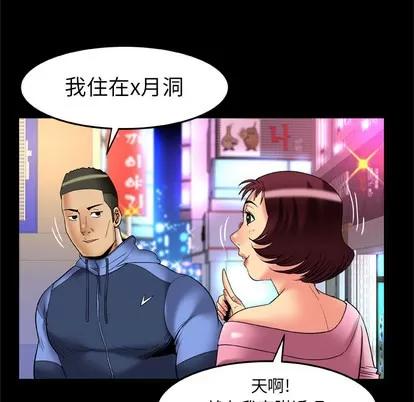妻子的情人 妻子的情人 | 第59章 第74页