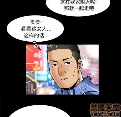 妻子的情人 妻子的情人 | 第59章 第75页