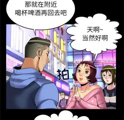 妻子的情人 妻子的情人 | 第59章 第76页