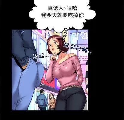 妻子的情人 妻子的情人 | 第59章 第77页