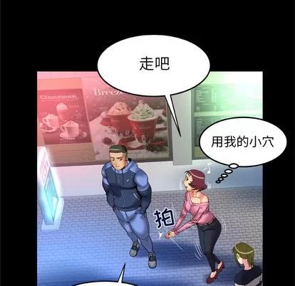 妻子的情人 妻子的情人 | 第59章 第78页