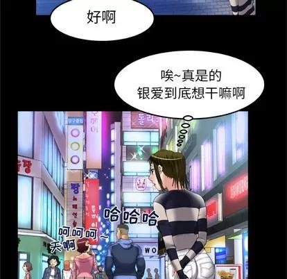 妻子的情人 妻子的情人 | 第59章 第79页