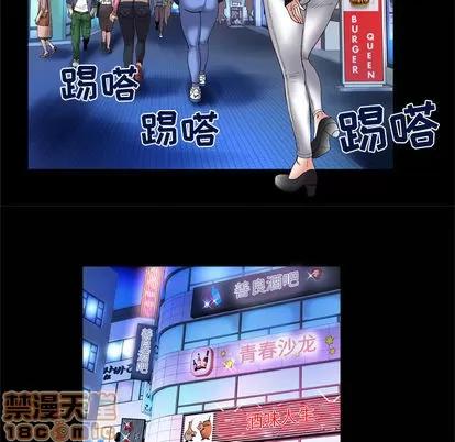 妻子的情人 妻子的情人 | 第59章 第80页