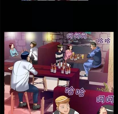 妻子的情人 妻子的情人 | 第59章 第81页